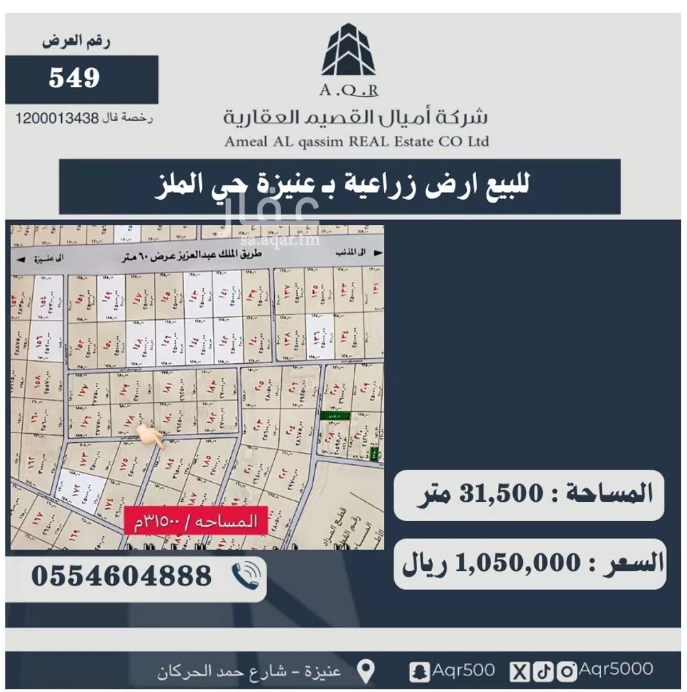 أرض للبيع في حي مزارع جنوب المدينة والبربك, مدينة مزارع جنوب المدينة والبربك, منطقة القصيم 1 صورة