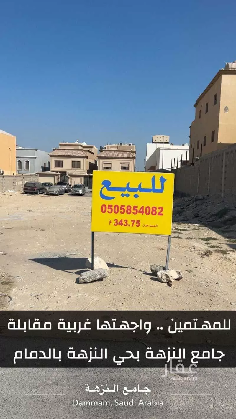 أرض للبيع في شارع 15و, حي النزهة, مدينة الدمام, المنطقة الشرقية 1 صورة