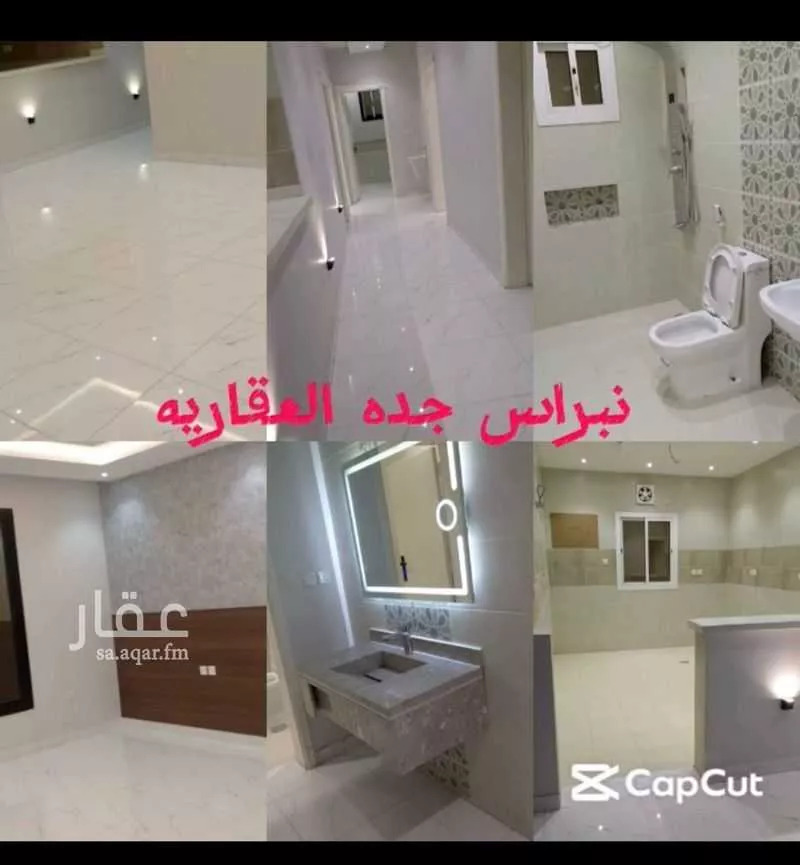 شقة للبيع في شارع سالم بن رشيد الموسي, حي الرغامة, مدينة جدة, منطقة مكة المكرمة 1 صورة