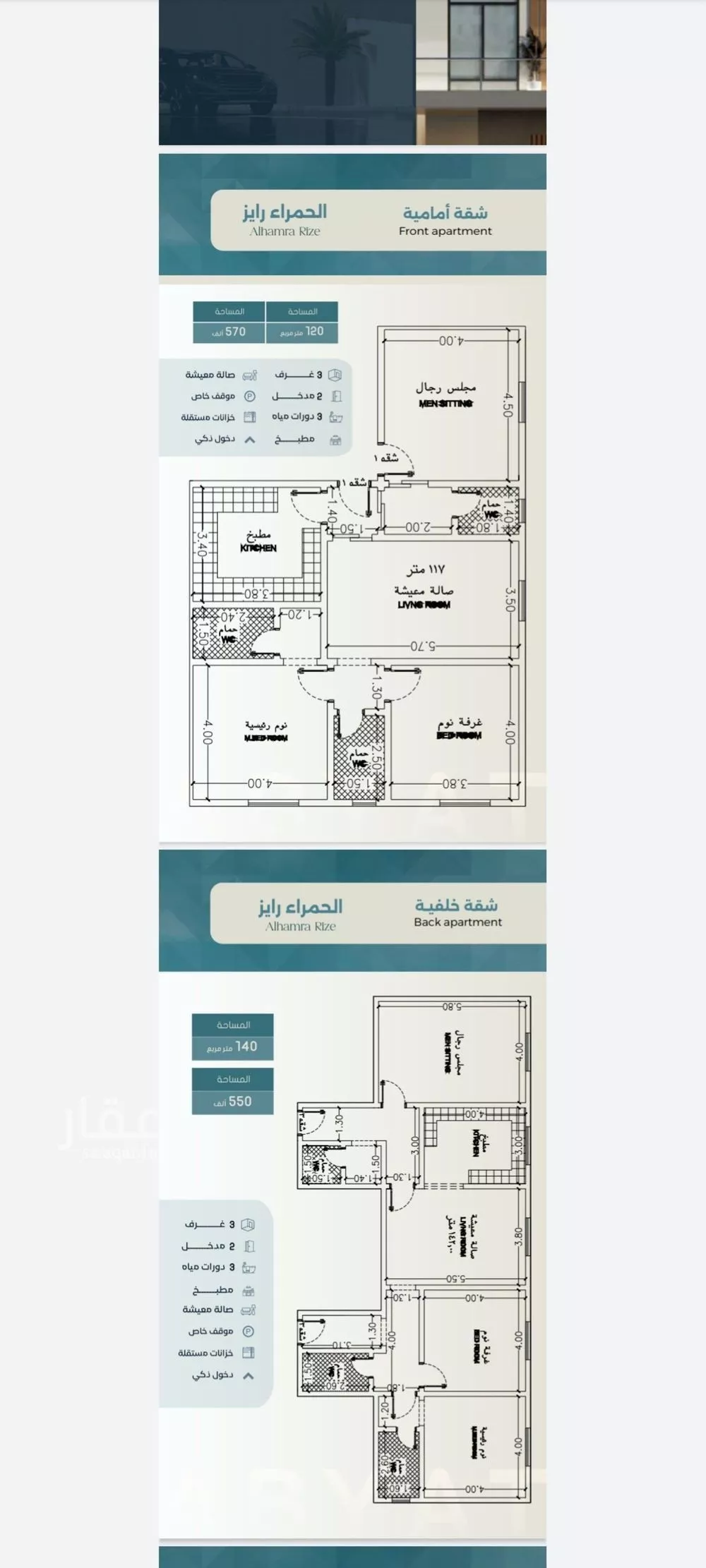 شقة للبيع في شارع ابراهيم العواجي, حي الحمراء, مدينة جدة, منطقة مكة المكرمة 1 صورة
