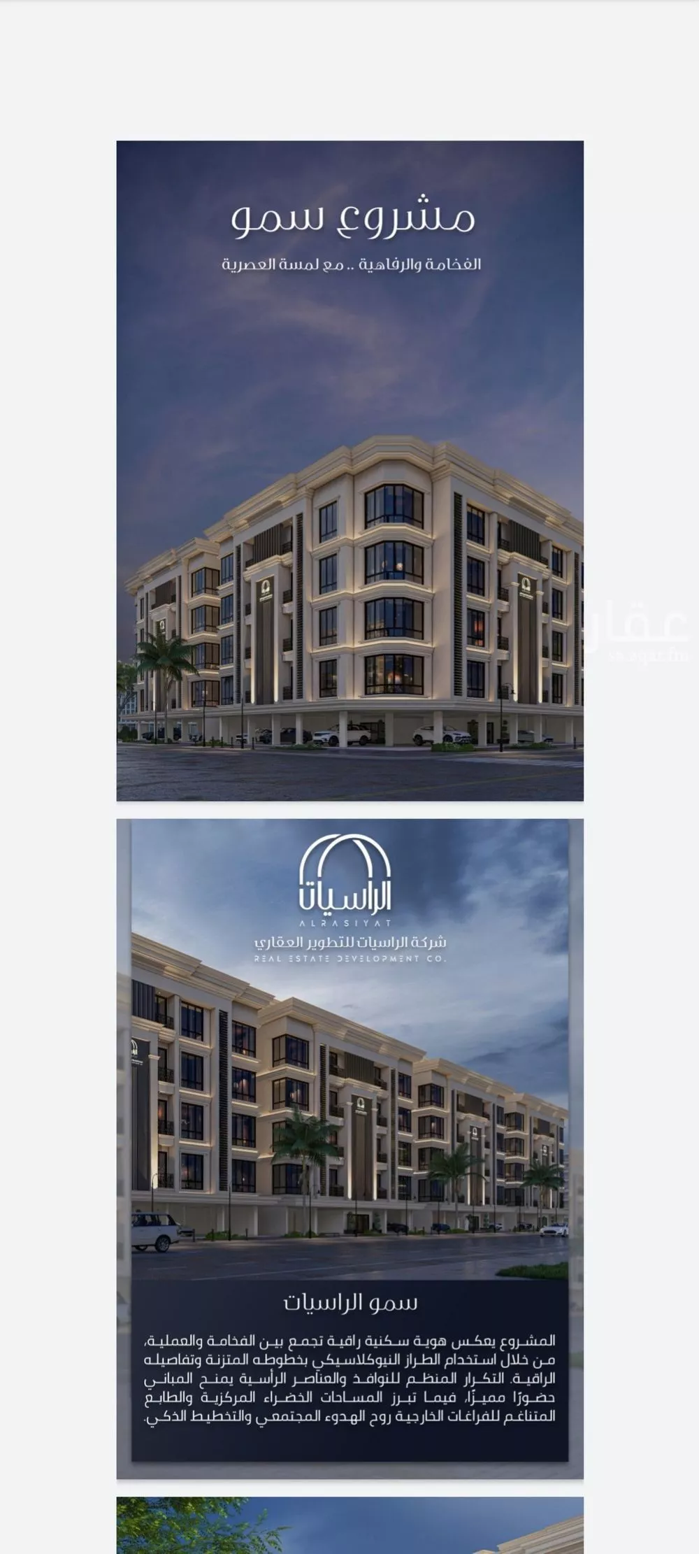 شقة للبيع في شارع الامير عبدالمجيد, حي الصواري, مدينة جدة, منطقة مكة المكرمة 1 صورة