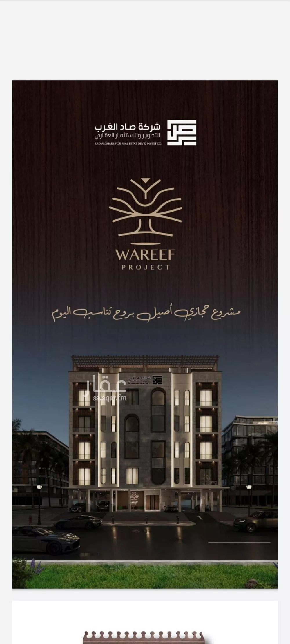 شقة للبيع في شارع اسيد بن الاخنس, حي النعيم, مدينة جدة, منطقة مكة المكرمة 1 صورة