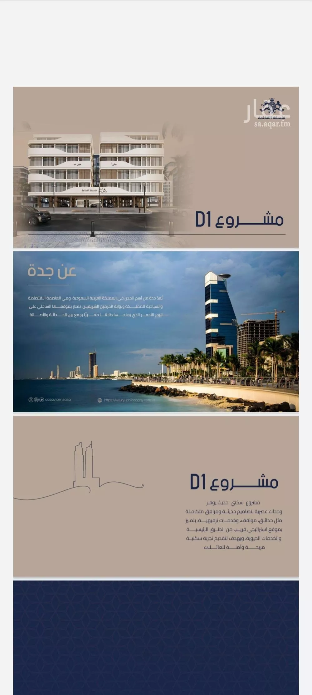 شقة للبيع في شارع إبن الجريح, حي المروة, مدينة جدة, منطقة مكة المكرمة 1 صورة