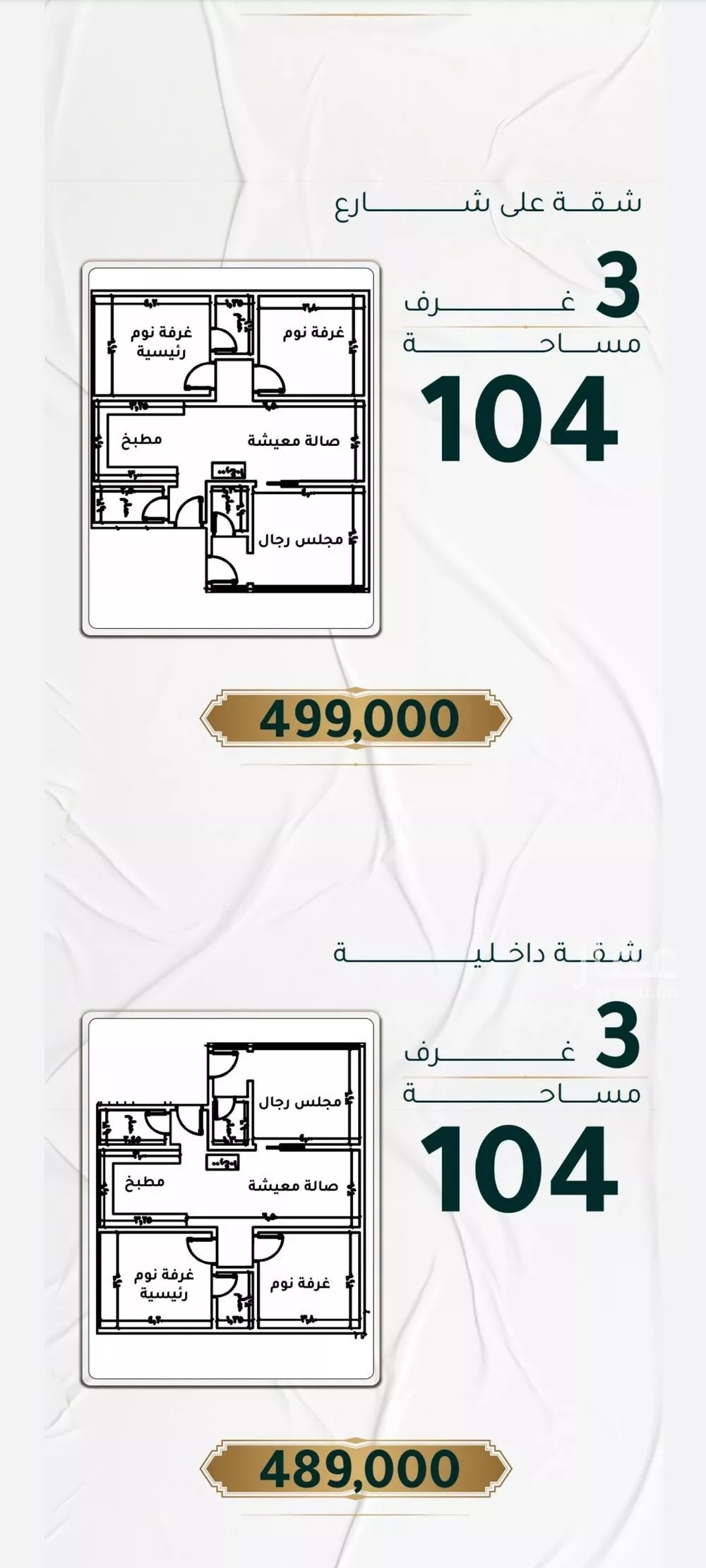 شقة للبيع في شارع ابراهيم ادهم, حي الحمراء, مدينة جدة, منطقة مكة المكرمة 1 صورة