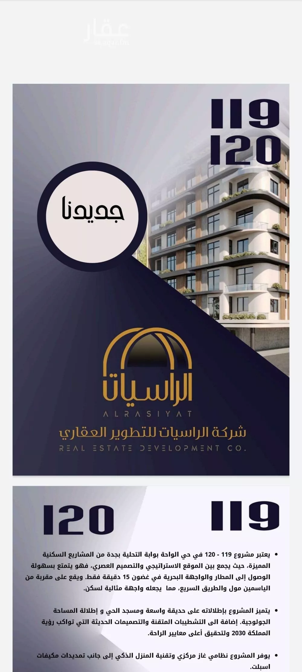 شقة للبيع في شارع زهير بن الحارث, حي الواحة, مدينة جدة, منطقة مكة المكرمة 1 صورة
