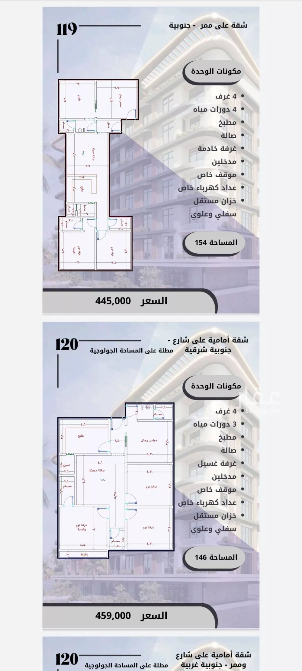 شقة للبيع في شارع الامير عبدالمجيد, حي الصواري, مدينة جدة, منطقة مكة المكرمة 1 صورة