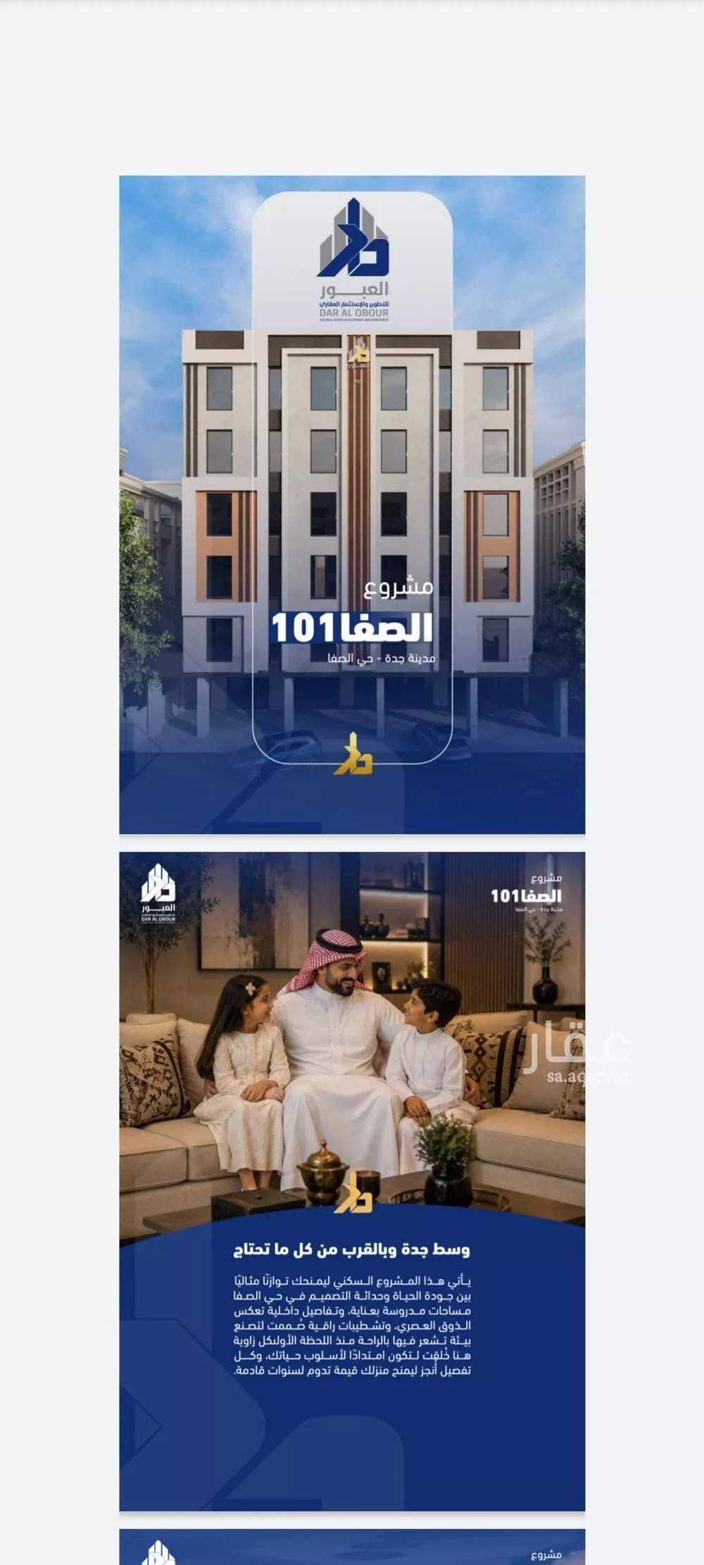 شقة للبيع في شارع فداء, حي الصفاء, مدينة جدة, منطقة مكة المكرمة