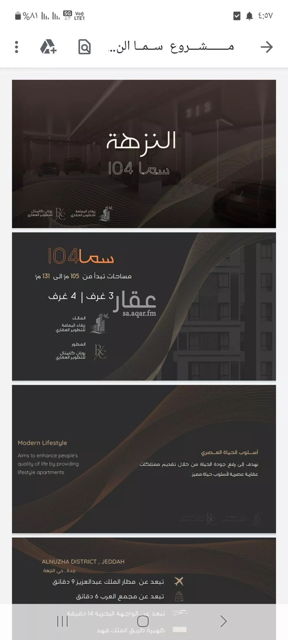 شقة للبيع في شارع عبدالمقتدر الكندي, حي النزهة, مدينة جدة, منطقة مكة المكرمة 1 صورة