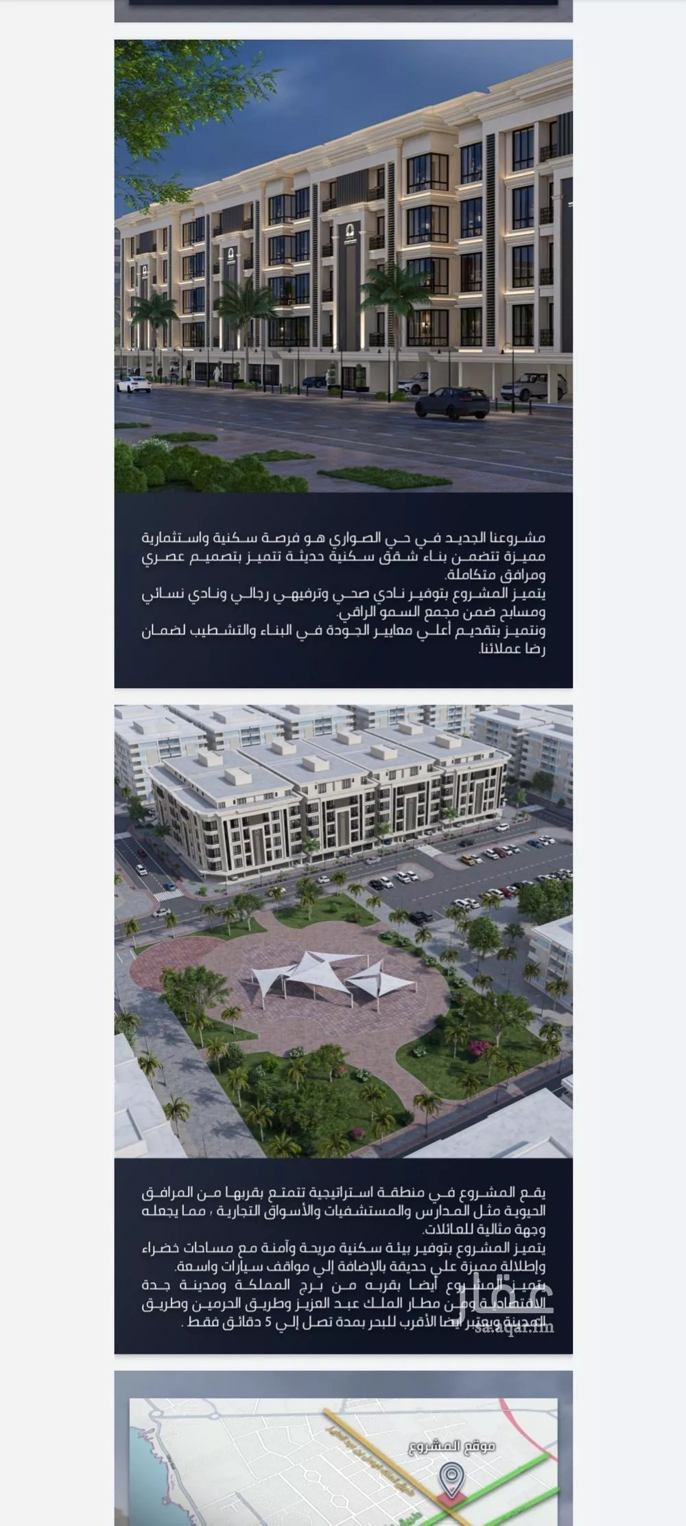 شقة للبيع في شارع الامير عبدالمجيد, حي الصواري, مدينة جدة, منطقة مكة المكرمة 1 صورة