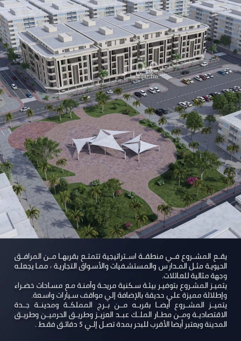 شقة للبيع في شارع الامير عبدالمجيد, حي الصواري, مدينة جدة, منطقة مكة المكرمة 1 صورة