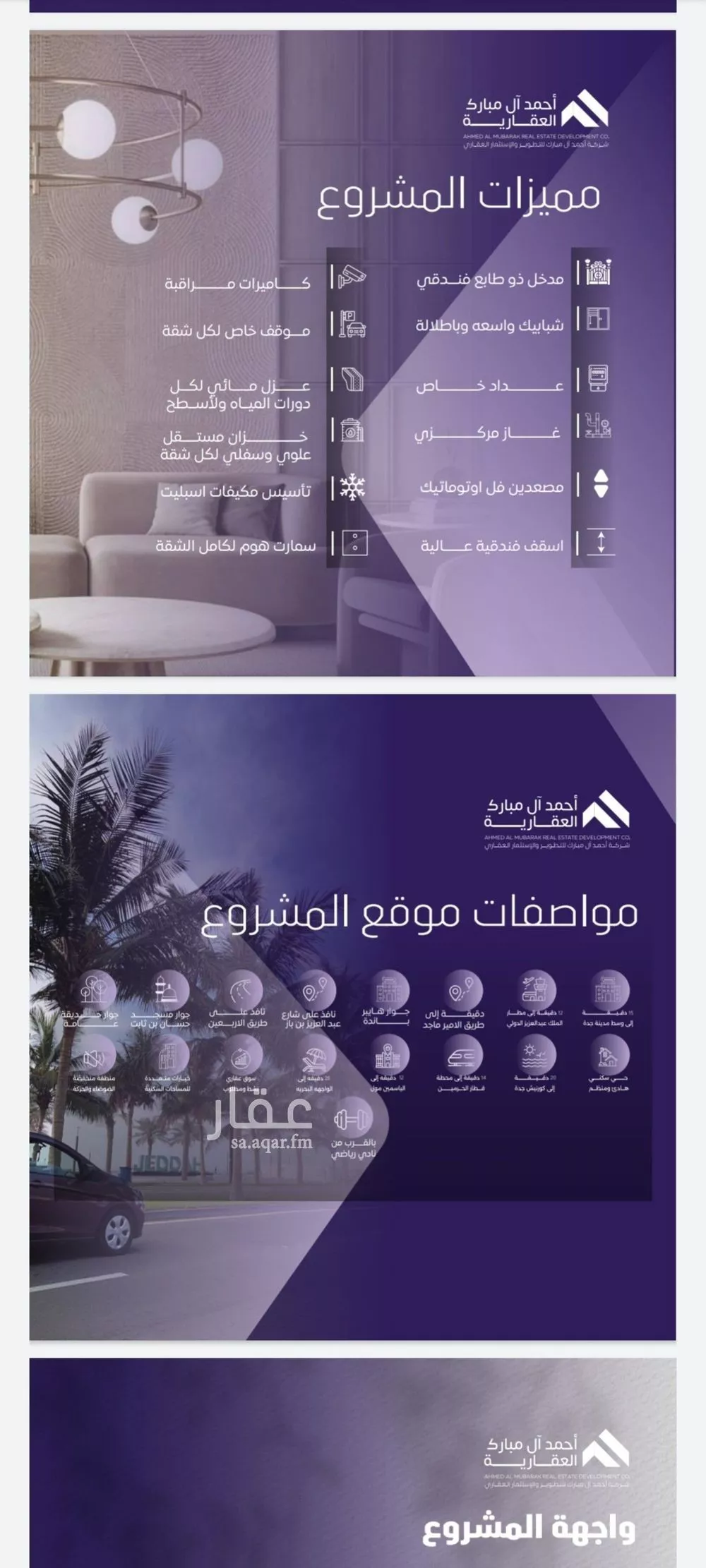 شقة للبيع في شارع صلاح بن جناح, حي الصفاء, مدينة جدة, منطقة مكة المكرمة 1 صورة