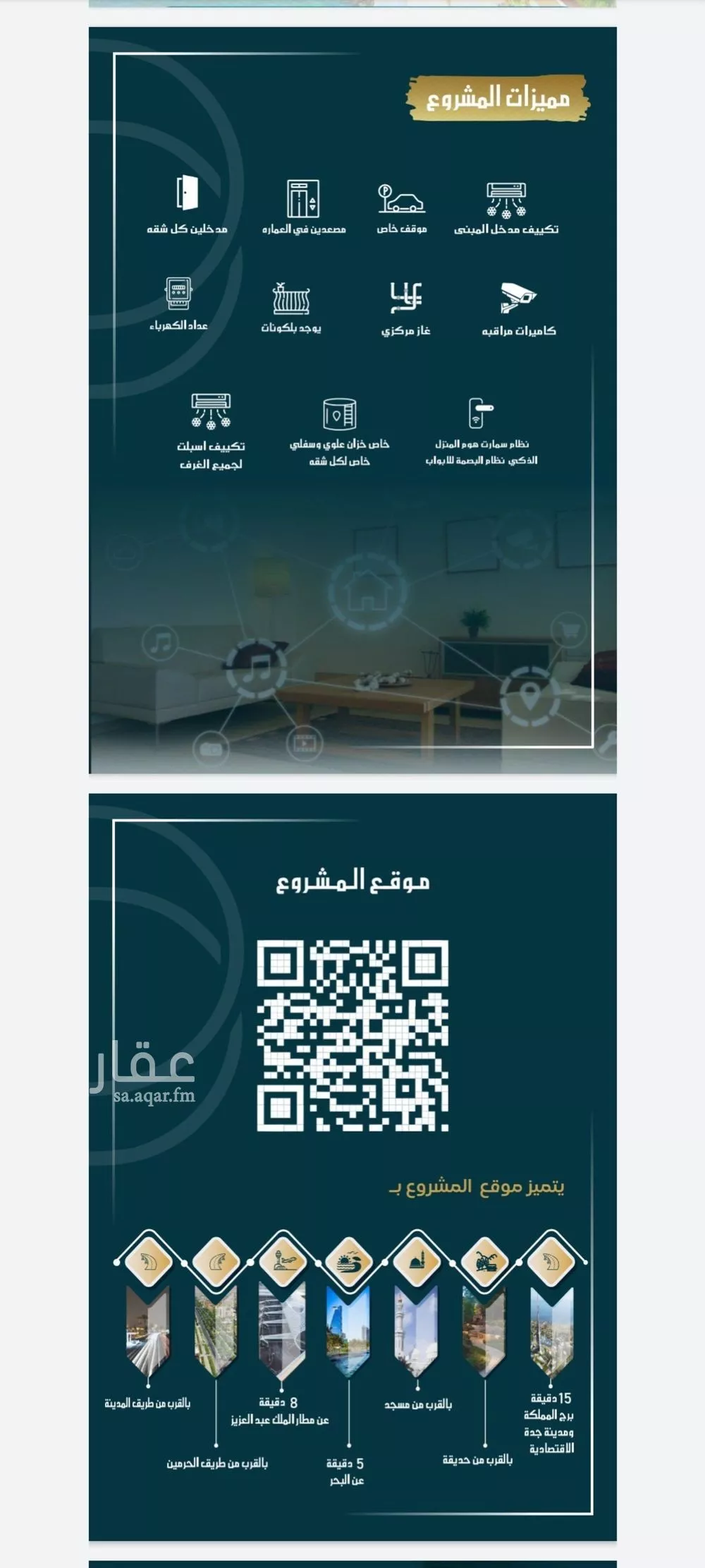 شقة للبيع في شارع الامير عبدالمجيد, حي الصواري, مدينة جدة, منطقة مكة المكرمة 1 صورة