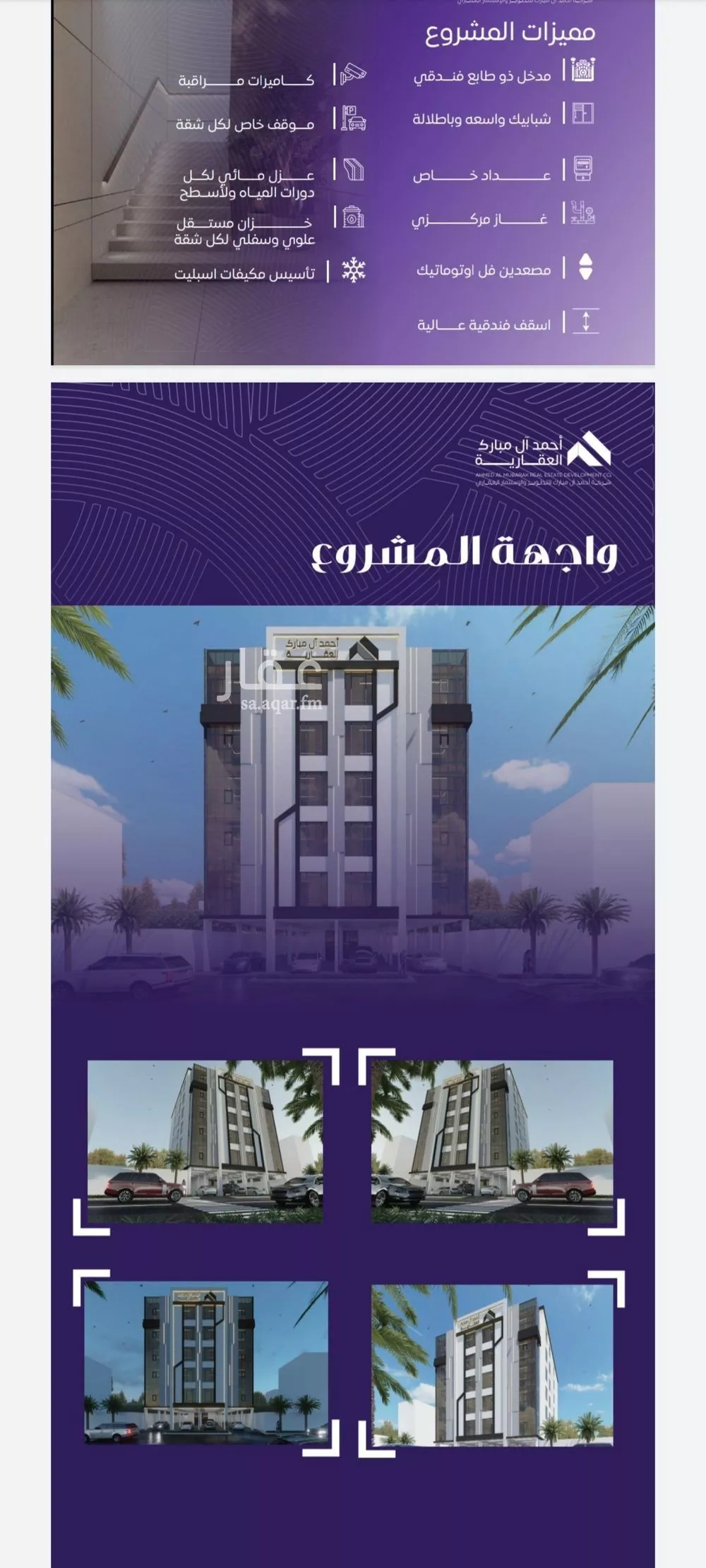 شقة للبيع في شارع عبد الله بن ابي الوليد, حي المروة, مدينة جدة, منطقة مكة المكرمة 1 صورة