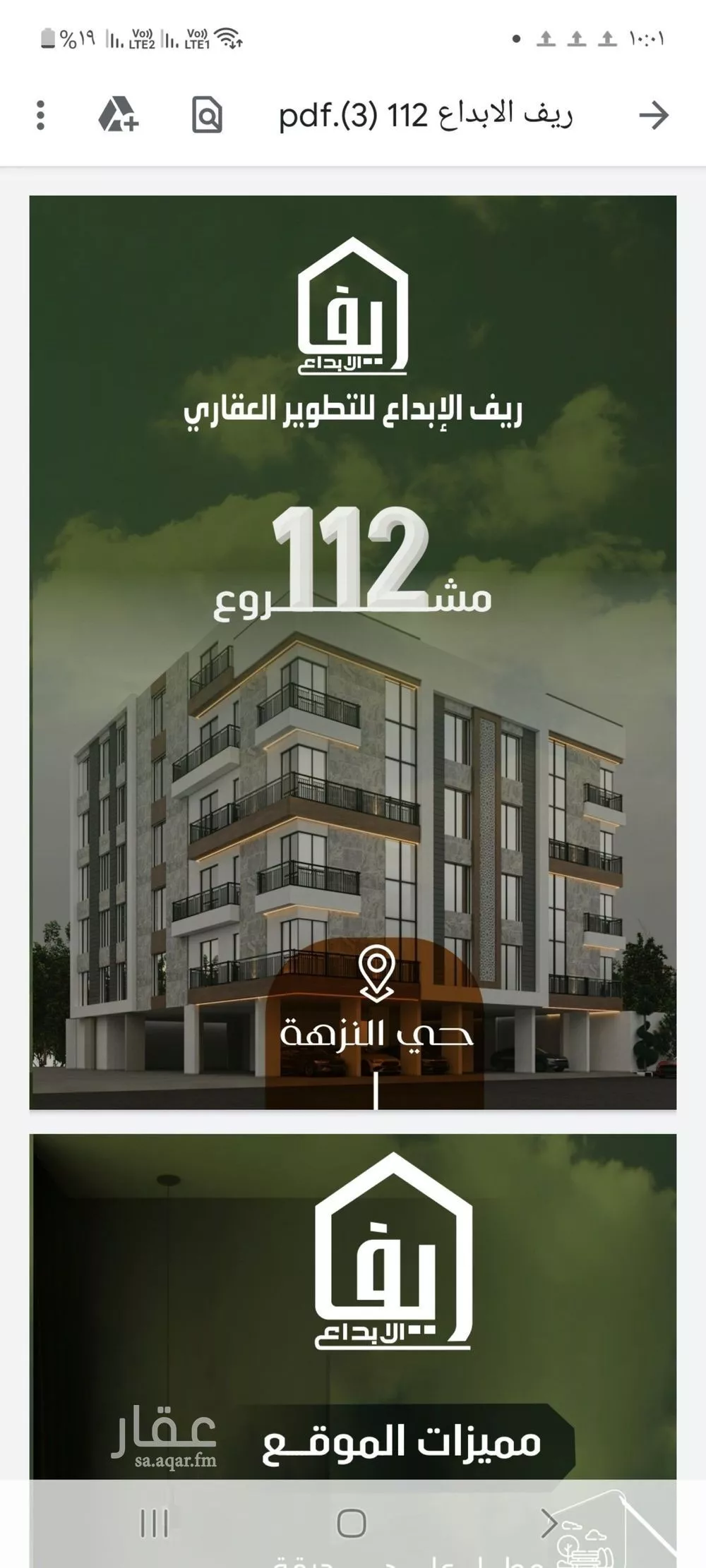 شقة للبيع في شارع الحوايه, حي النزهة, مدينة جدة, منطقة مكة المكرمة 1 صورة