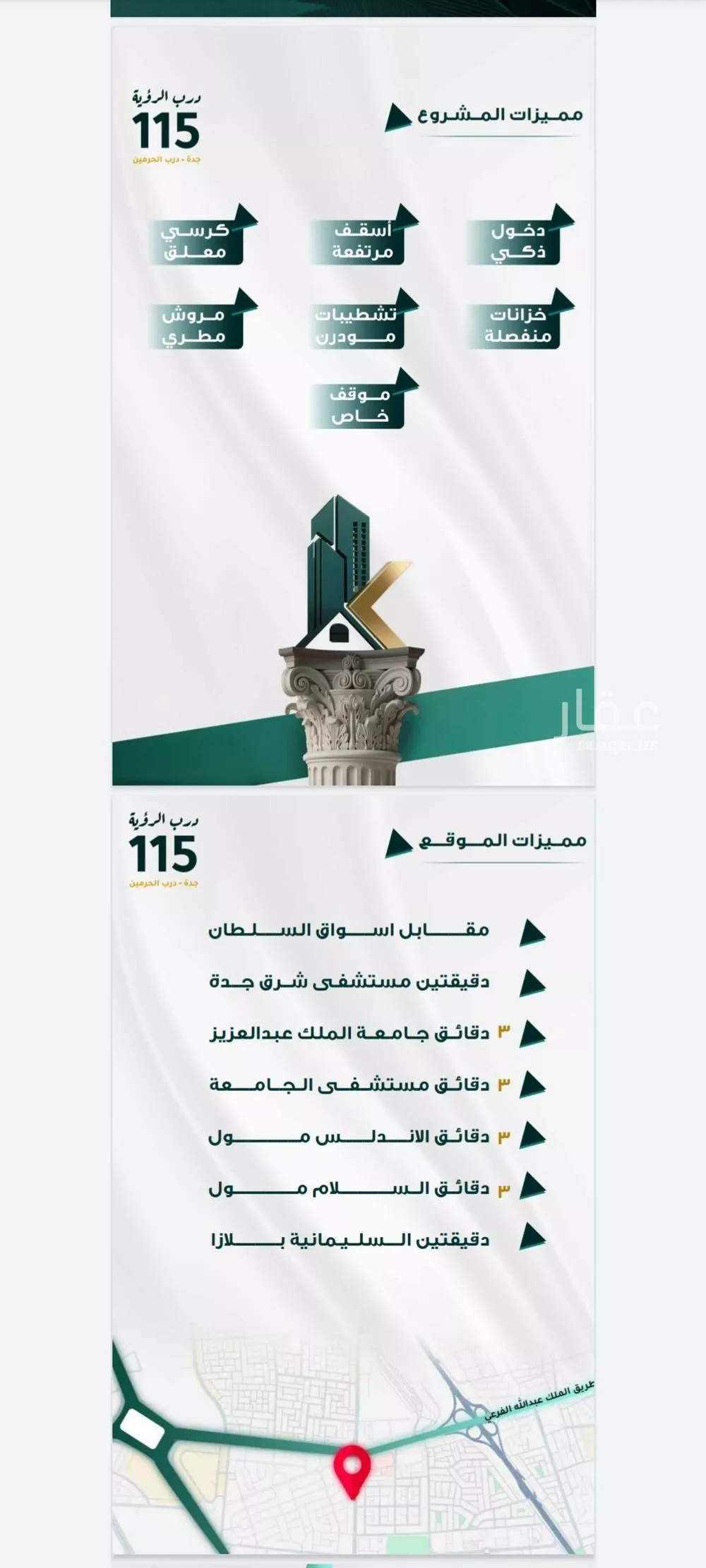 شقة للبيع في شارع ابو ذر الغفاري, حي الفيحاء, مدينة جدة, منطقة مكة المكرمة 1 صورة