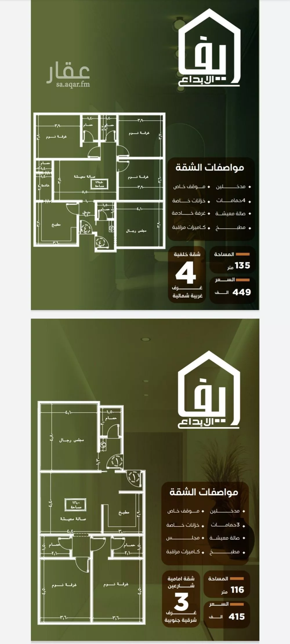 شقة للبيع في شارع الحوايه, حي النزهة, مدينة جدة, منطقة مكة المكرمة 1 صورة