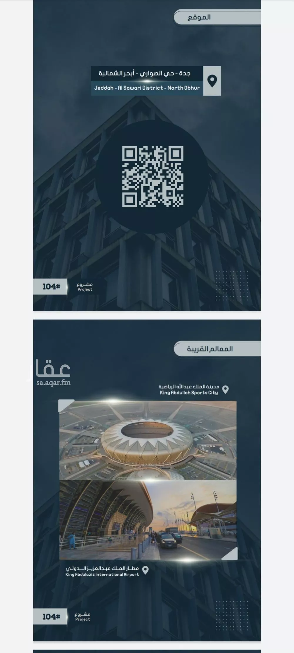 شقة للبيع في شارع أحمد بن خلف, حي الصواري, مدينة جدة, منطقة مكة المكرمة 1 صورة