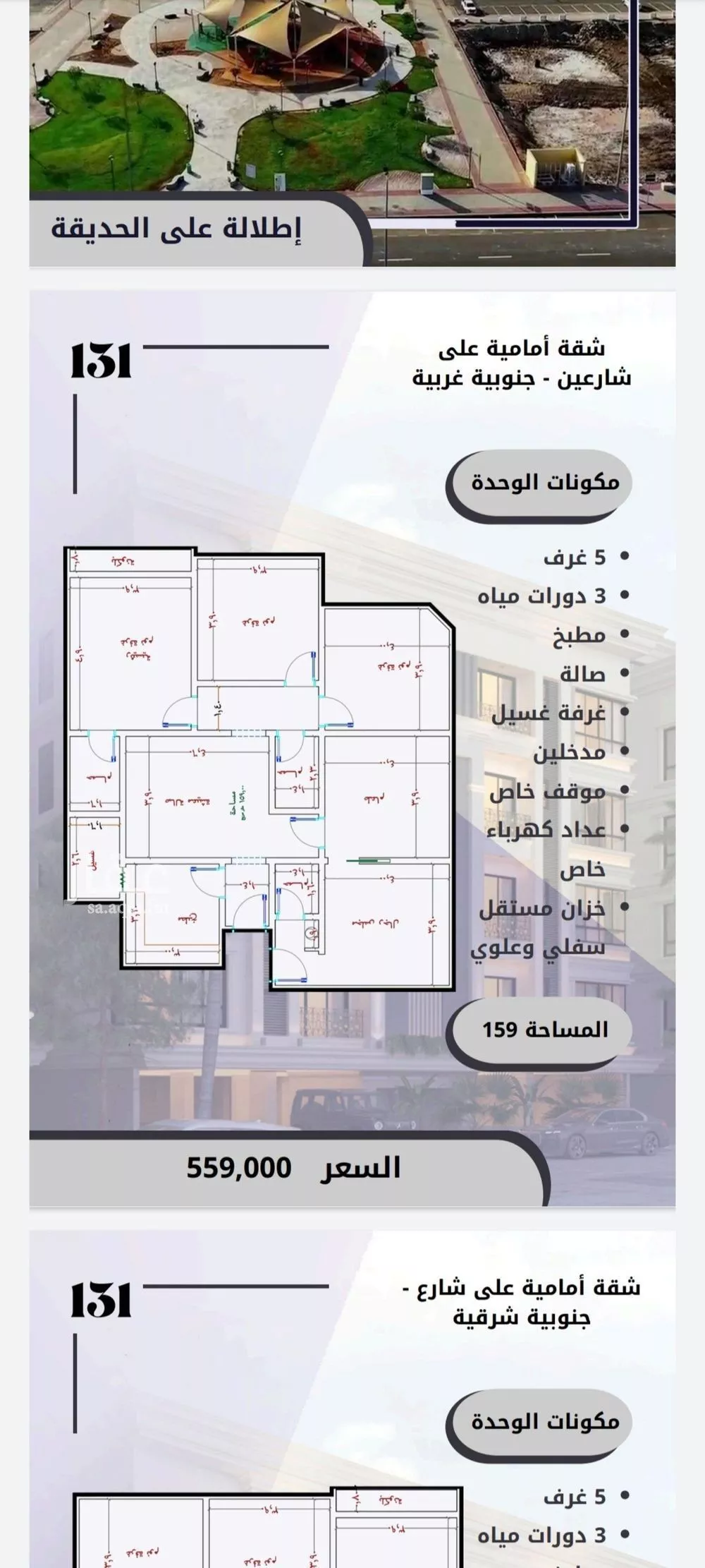 شقة للبيع في شارع الامير عبدالمجيد, حي الصواري, مدينة جدة, منطقة مكة المكرمة 1 صورة