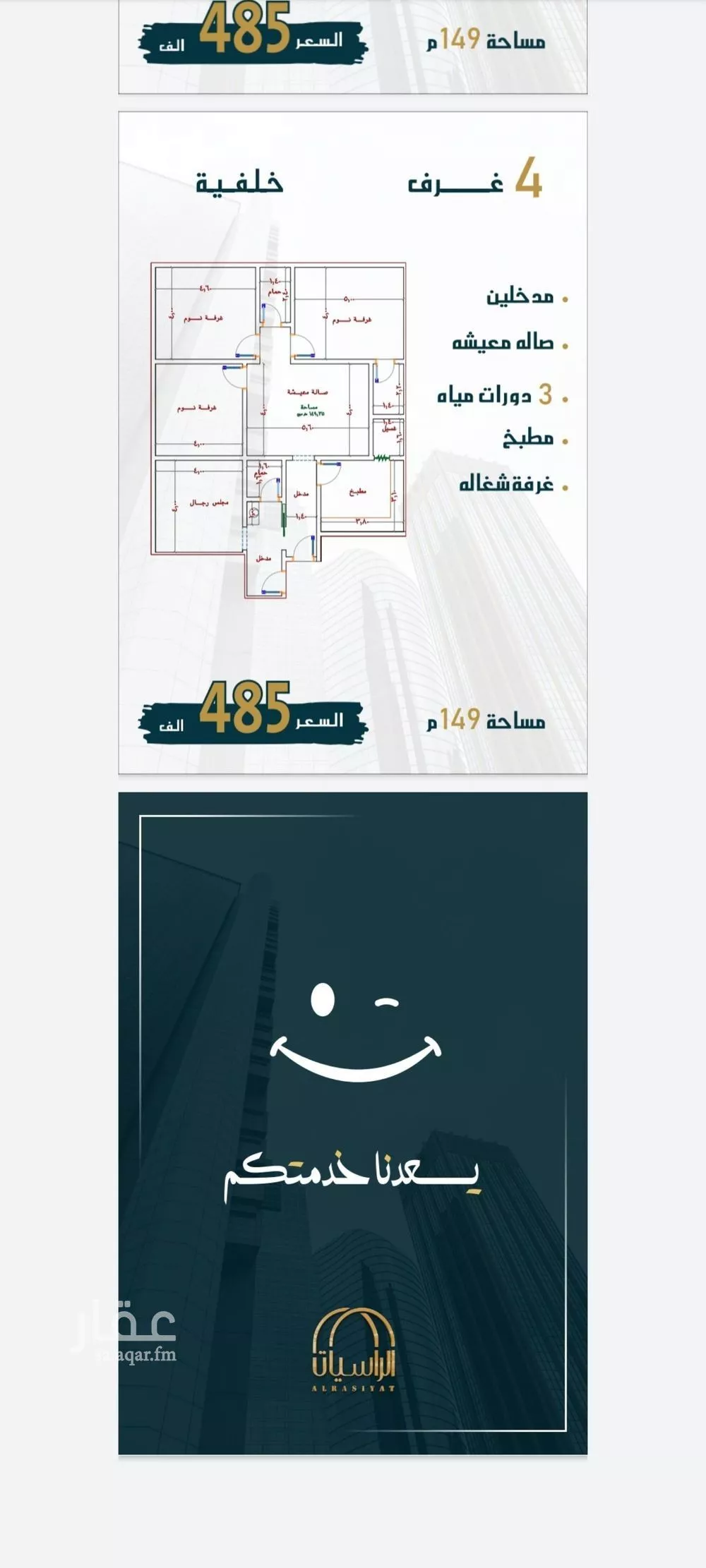 شقة للبيع في شارع الامير عبدالمجيد, حي الصواري, مدينة جدة, منطقة مكة المكرمة 1 صورة