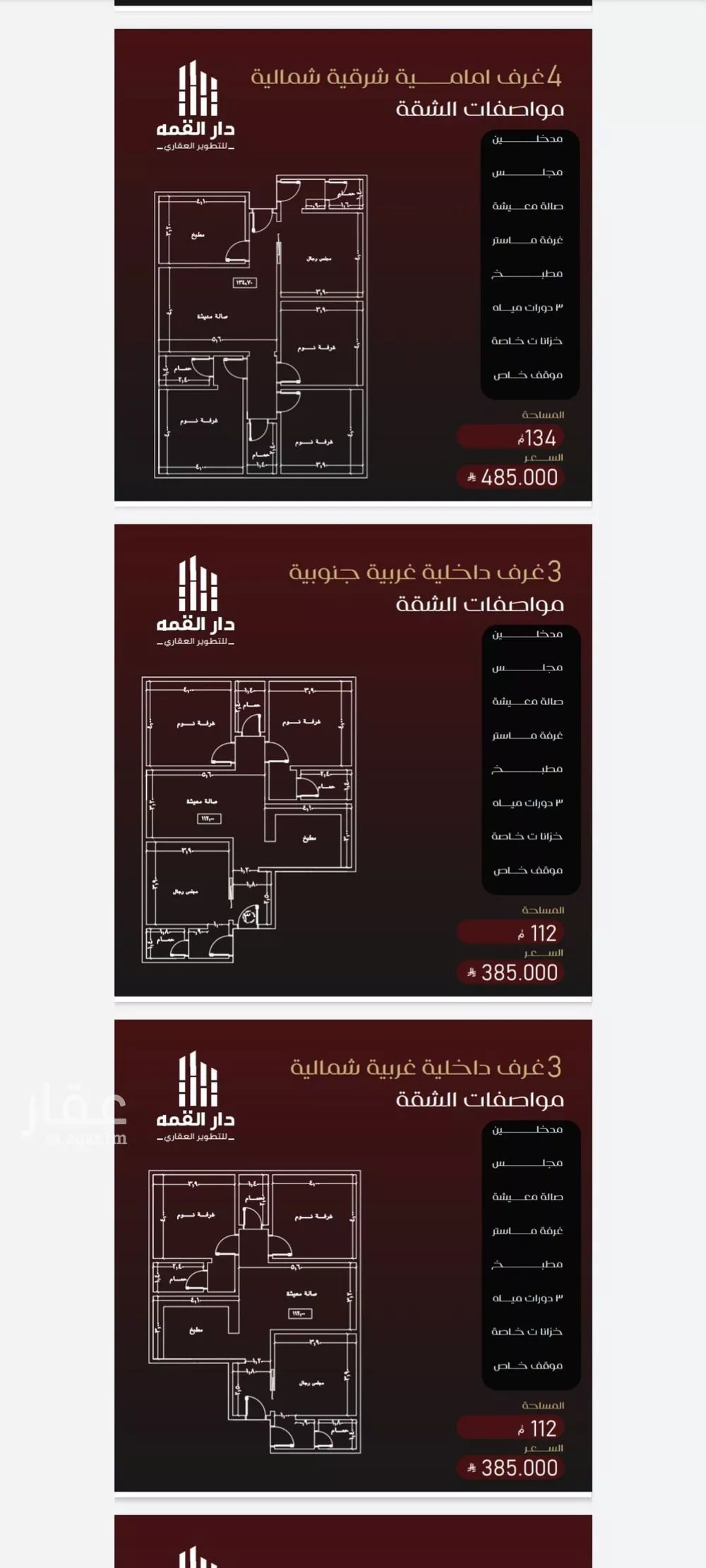 شقة للبيع في شارع يزيد بن معاويه, حي الفيصلية, مدينة جدة, منطقة مكة المكرمة 1 صورة