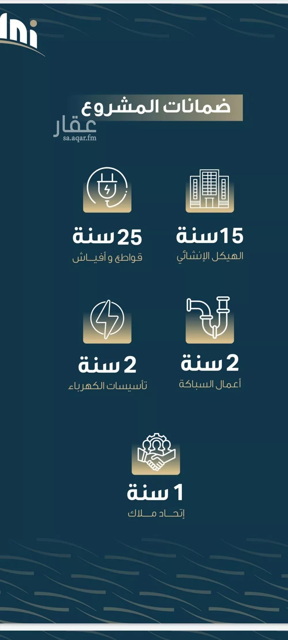 شقة للبيع في شارع حميد البوعزاوي, حي النسيم, مدينة جدة, منطقة مكة المكرمة 1 صورة