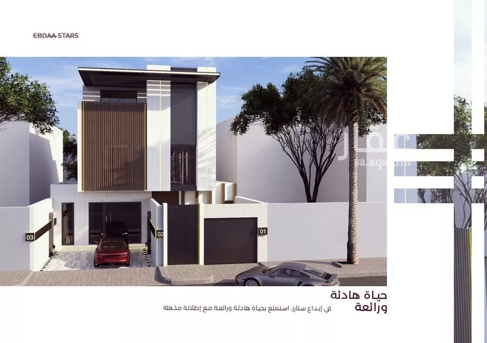 شقة للبيع في شارع مصطفي عبدالرازق , حي العارض, مدينة الرياض, منطقة الرياض 1 صورة