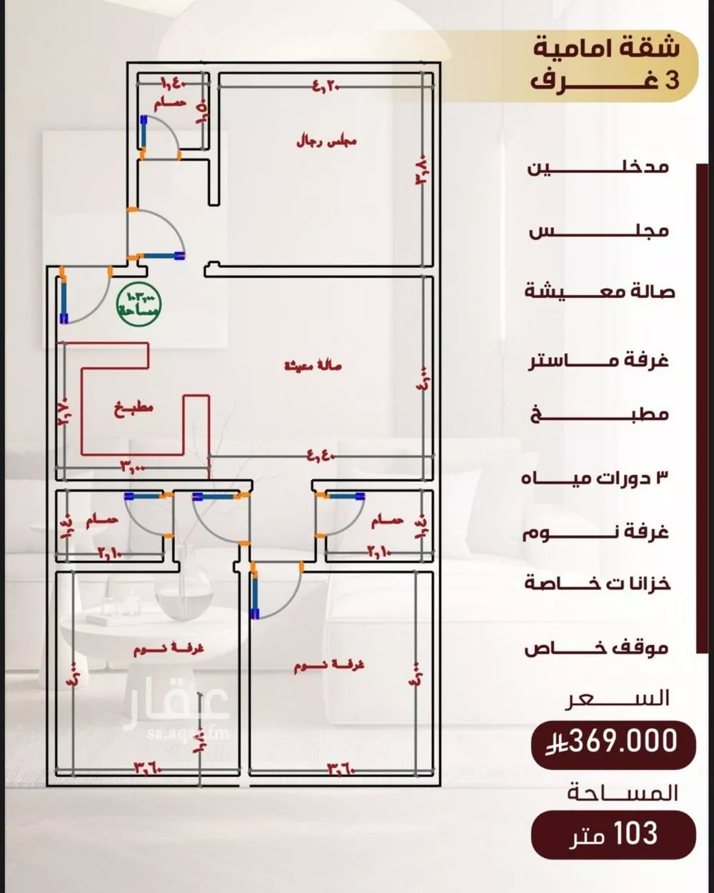 شقة للبيع في شارع عامر بن نابي, حي النزهة, مدينة جدة, منطقة مكة المكرمة 1 صورة