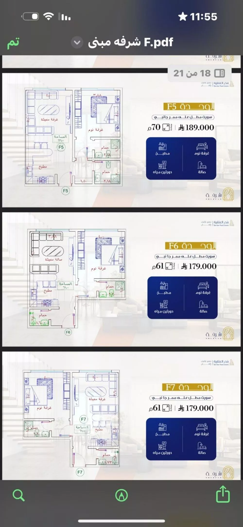 شقة للبيع في شارع ابن خلكان, حي الفيحاء, مدينة جدة, منطقة مكة المكرمة 1 صورة