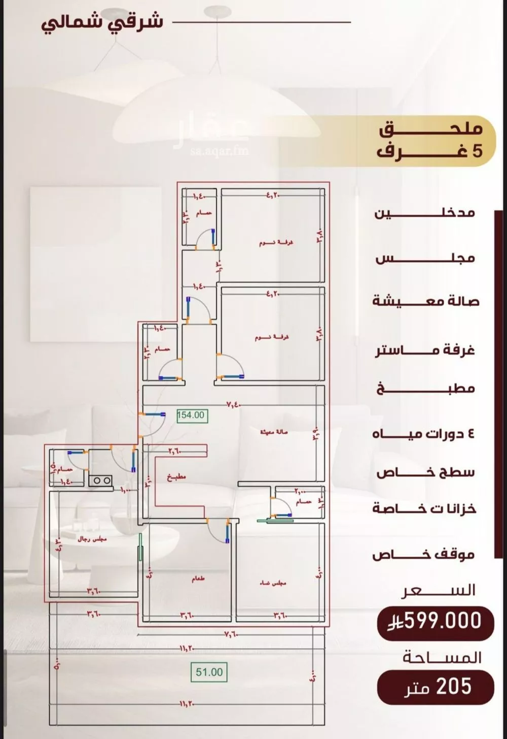 شقة للبيع في شارع بطن سبسب, حي النزهة, مدينة جدة, منطقة مكة المكرمة 1 صورة