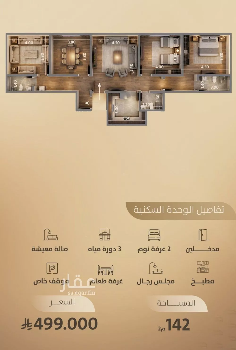 شقة للبيع في شارع اليافعي, حي الفيصلية, مدينة جدة, منطقة مكة المكرمة 1 صورة