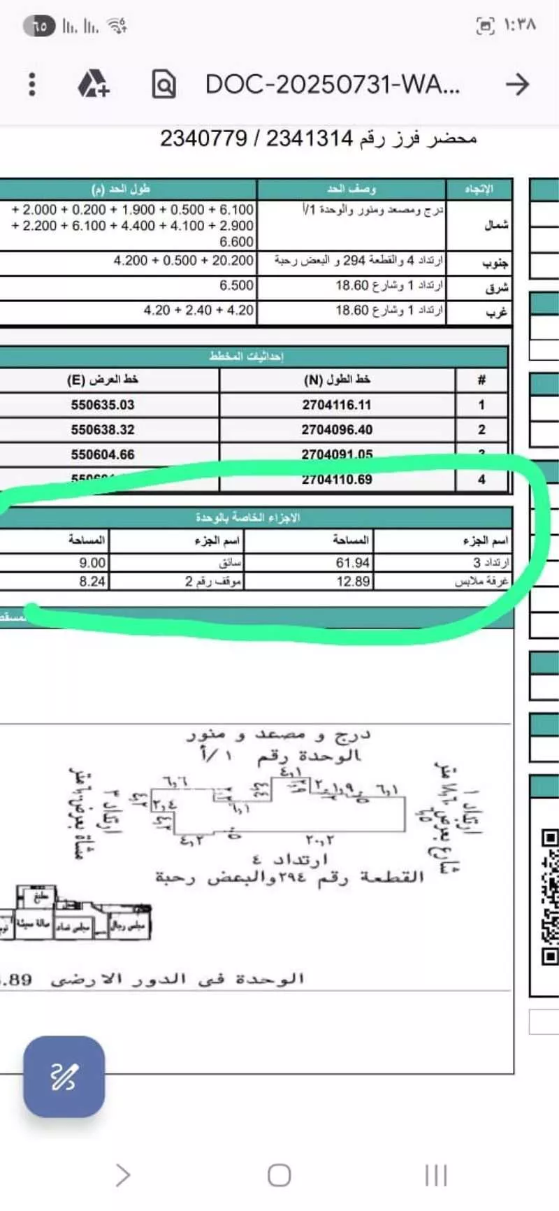 شقة للبيع في شارع يحيىى بن اسماعيل المهاجر, حي سكة الحديد, مدينة المدينه المنوره, منطقة المدينة المنورة 1 صورة