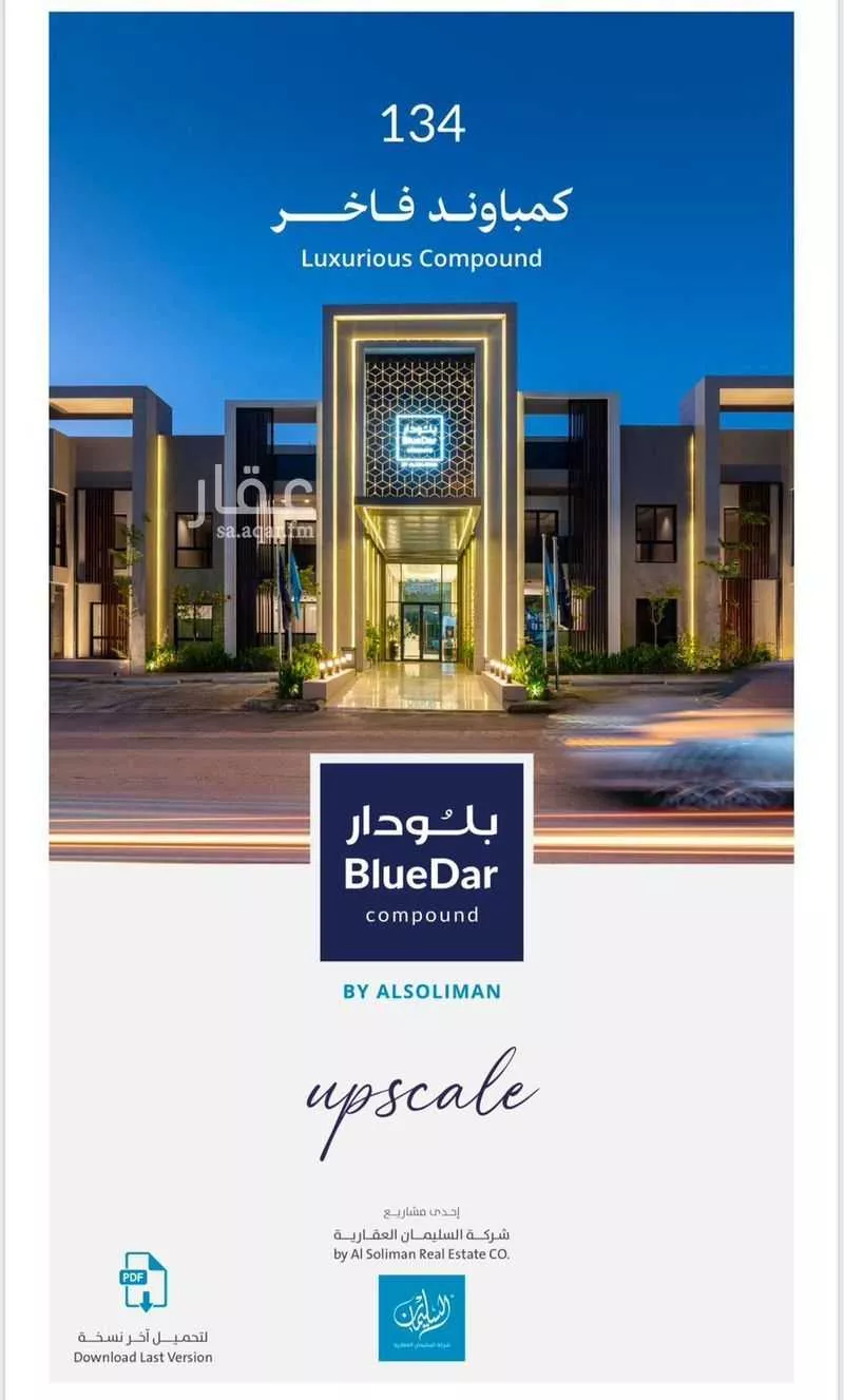 شقة للإيجار في شارع الحارث بن سليل, حي العارض, مدينة الرياض, منطقة الرياض 1 صورة