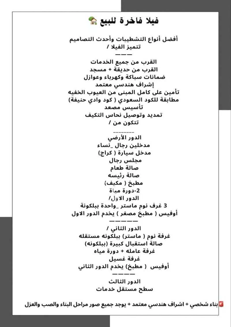 فيلا للبيع في شارع شارع عبدالملك بن العباس, حي المهدية, مدينة الرياض, منطقة الرياض 1 صورة