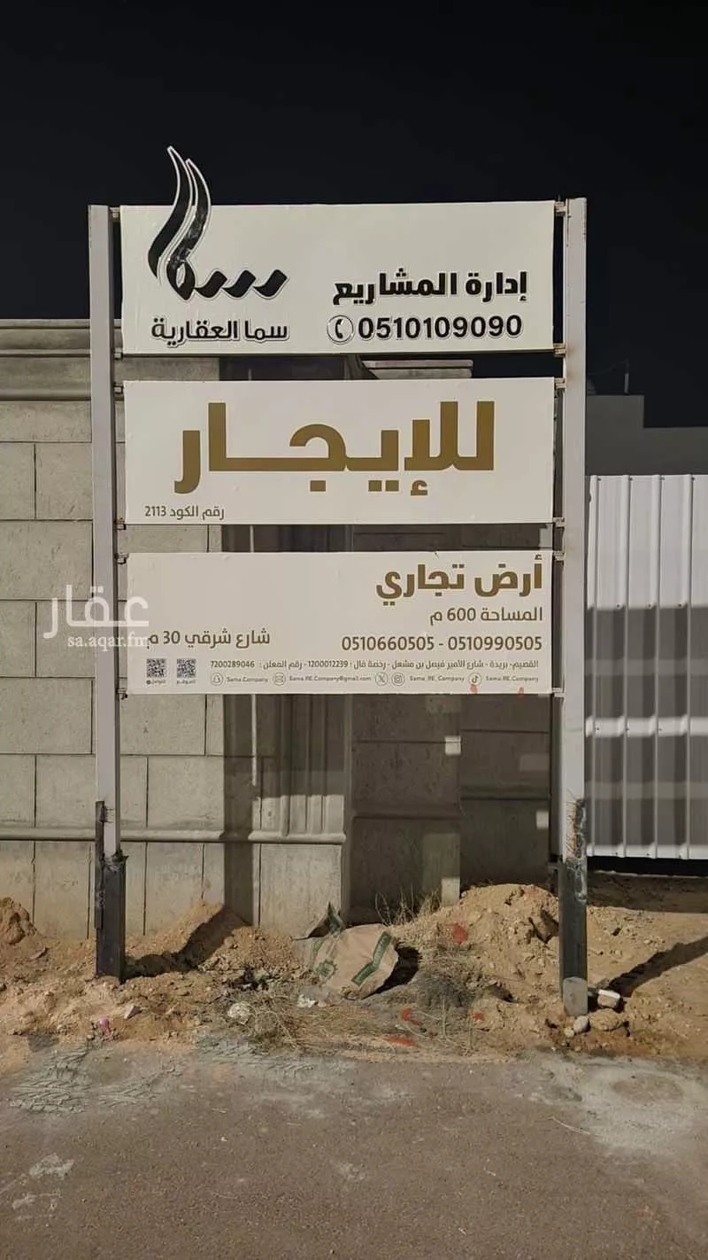 أرض للإيجار في حي النخيل, مدينة بريده, منطقة القصيم 1 صورة