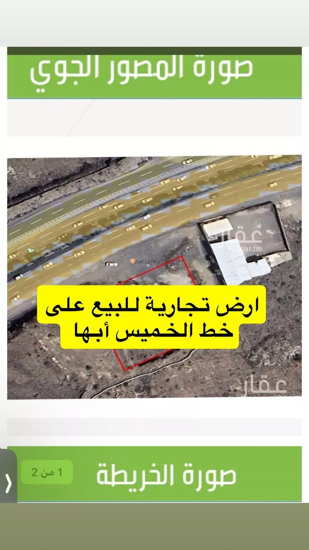 أرض للبيع في حي الصفاء, مدينة ابها, منطقة عسير 1 صورة