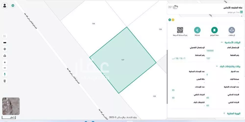 أرض للبيع في شارع المستنير الخزاعى رضى الله عنه, حي الأندلس, مدينة مكه المكرمه, منطقة مكة المكرمة 1 صورة