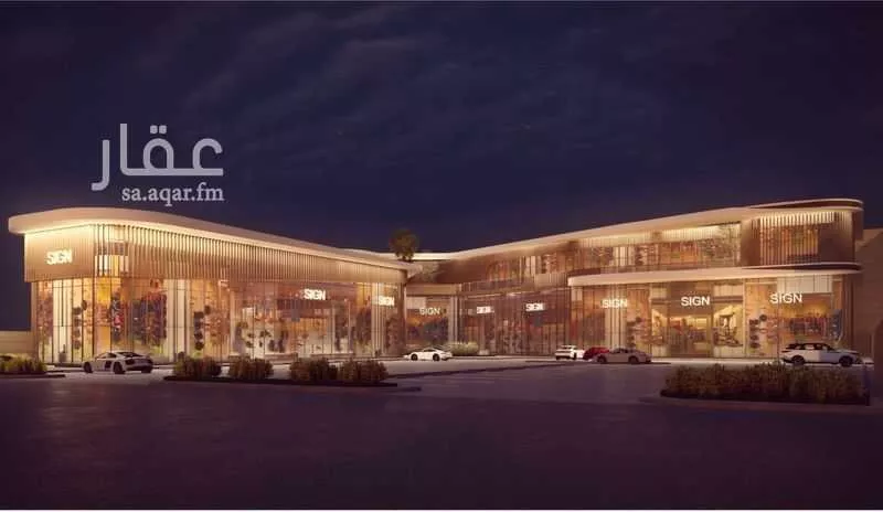 محل للإيجار في شارع الملك فهد ابن عبدالعزيز سعود, حي الراكة الشمالية, مدينة الدمام, المنطقة الشرقية 1 صورة