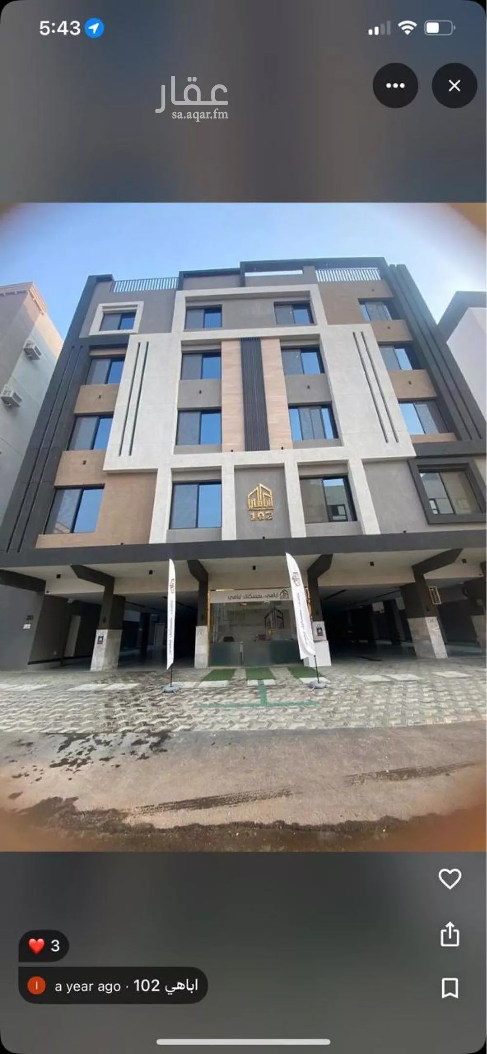 شقة مفروشة للحجز في شارع الرماحي ، حي المروة ، جدة ، جدة 1 صورة