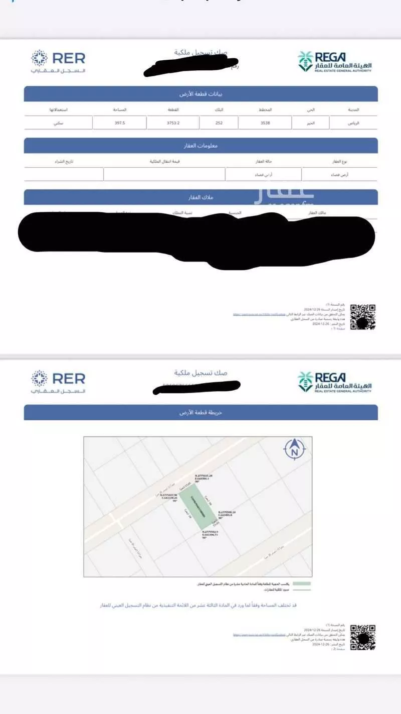 أرض للإيجار في شارع جبل الخرب ، حي الخير ، صلبوخ ، حريملاء 1 صورة