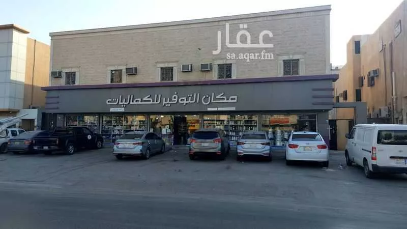 عمارة للبيع في شارع التراث, حي النظيم, مدينة الرياض, منطقة الرياض 1 صورة