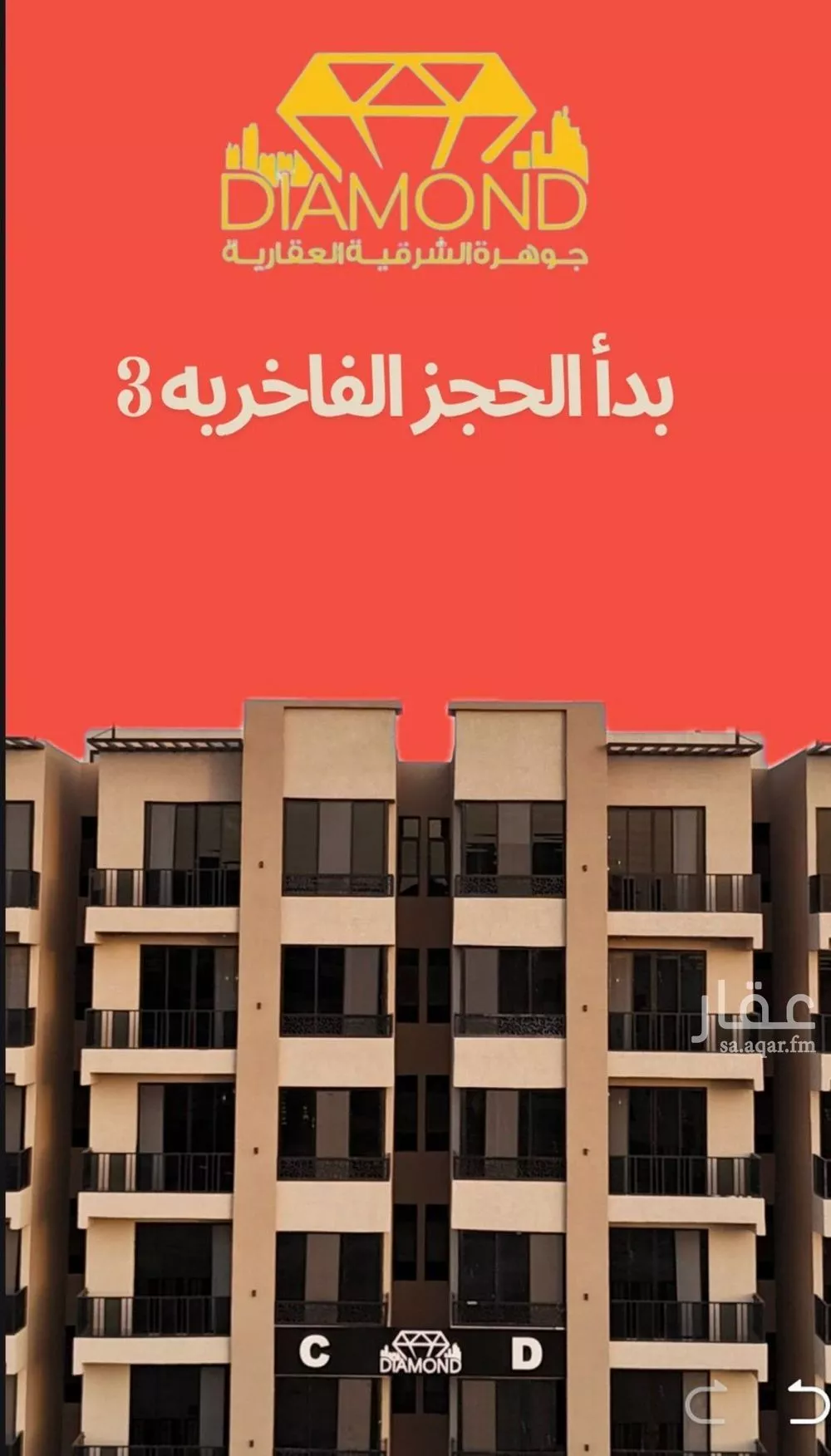 شقة للبيع في شارع العوالي, حي الشعلة, مدينة الدمام, المنطقة الشرقية 1 صورة