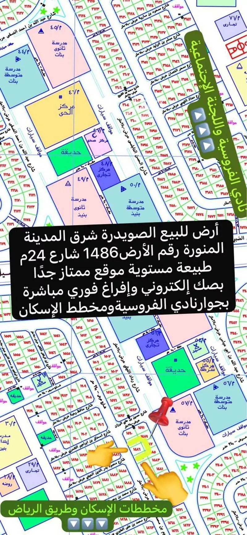 أرض للبيع في شارع عبدالرحمن ابن قاسم, حي الصويدرة, مدينة المدينه المنوره, منطقة المدينة المنورة 1 صورة