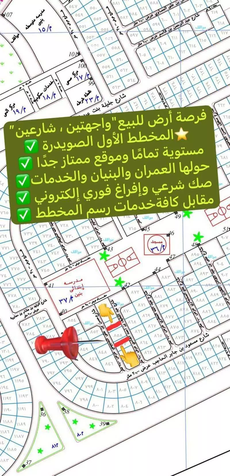 أرض للبيع في شارع عبدالرحمن ابن قاسم, حي الصويدرة, مدينة المدينه المنوره, منطقة المدينة المنورة 1 صورة