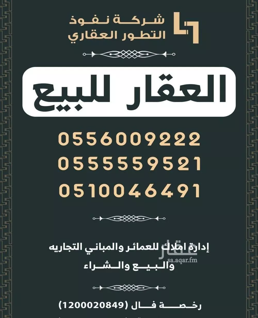 أرض للبيع في حي الخطامه, مدينة حوطه سدير, منطقة الرياض 1 صورة