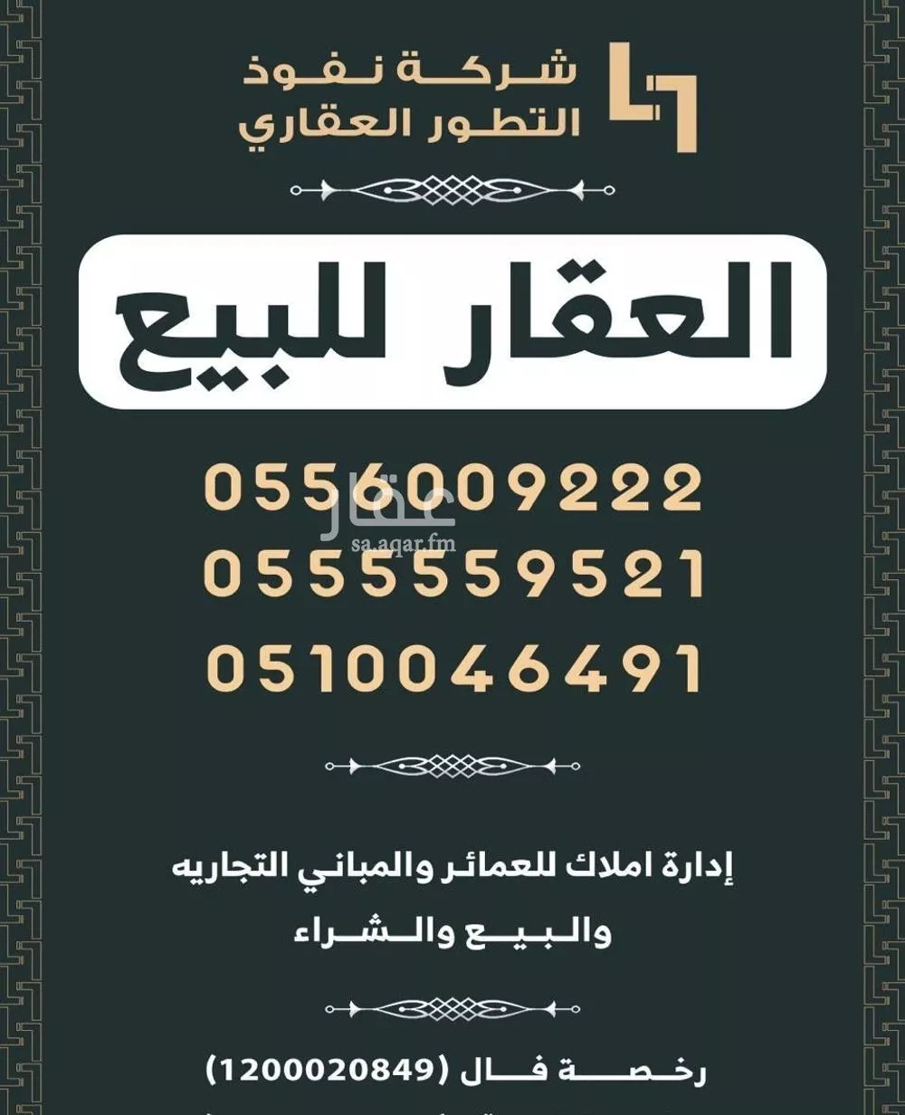 أرض للبيع في حي الجنيفى, مدينة حوطه سدير, منطقة الرياض 1 صورة