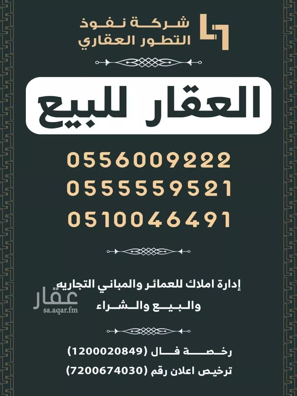 فيلا للبيع في شارع حسين آل الشيخ, حي السويدي, مدينة الرياض, منطقة الرياض 1 صورة