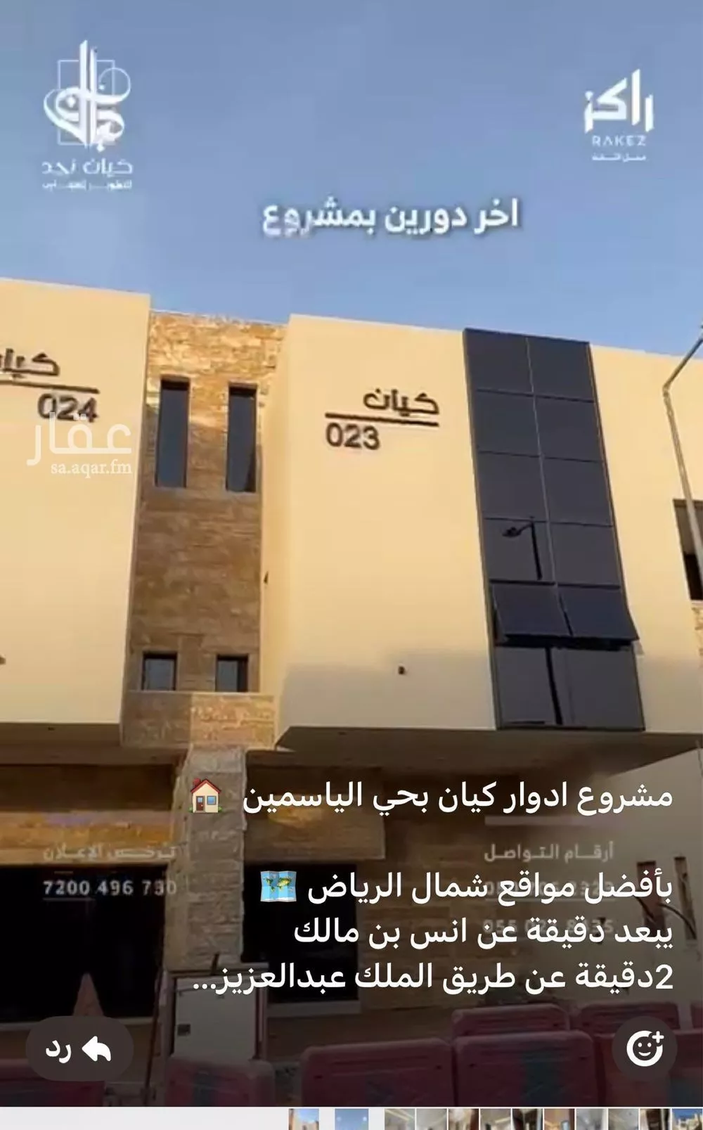 دور للبيع في شارع رقم 98, حي الياسمين, مدينة الرياض, منطقة الرياض 1 صورة