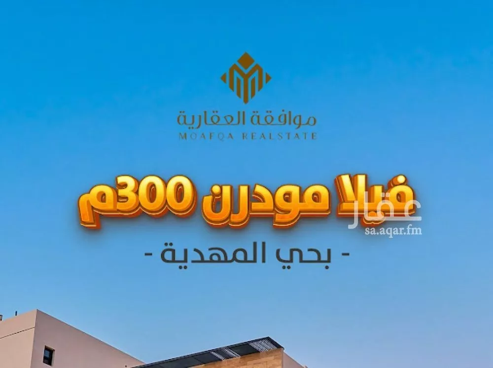 فيلا للبيع في شارع يعقوب الصفار, حي المهدية, مدينة الرياض, منطقة الرياض 1 صورة