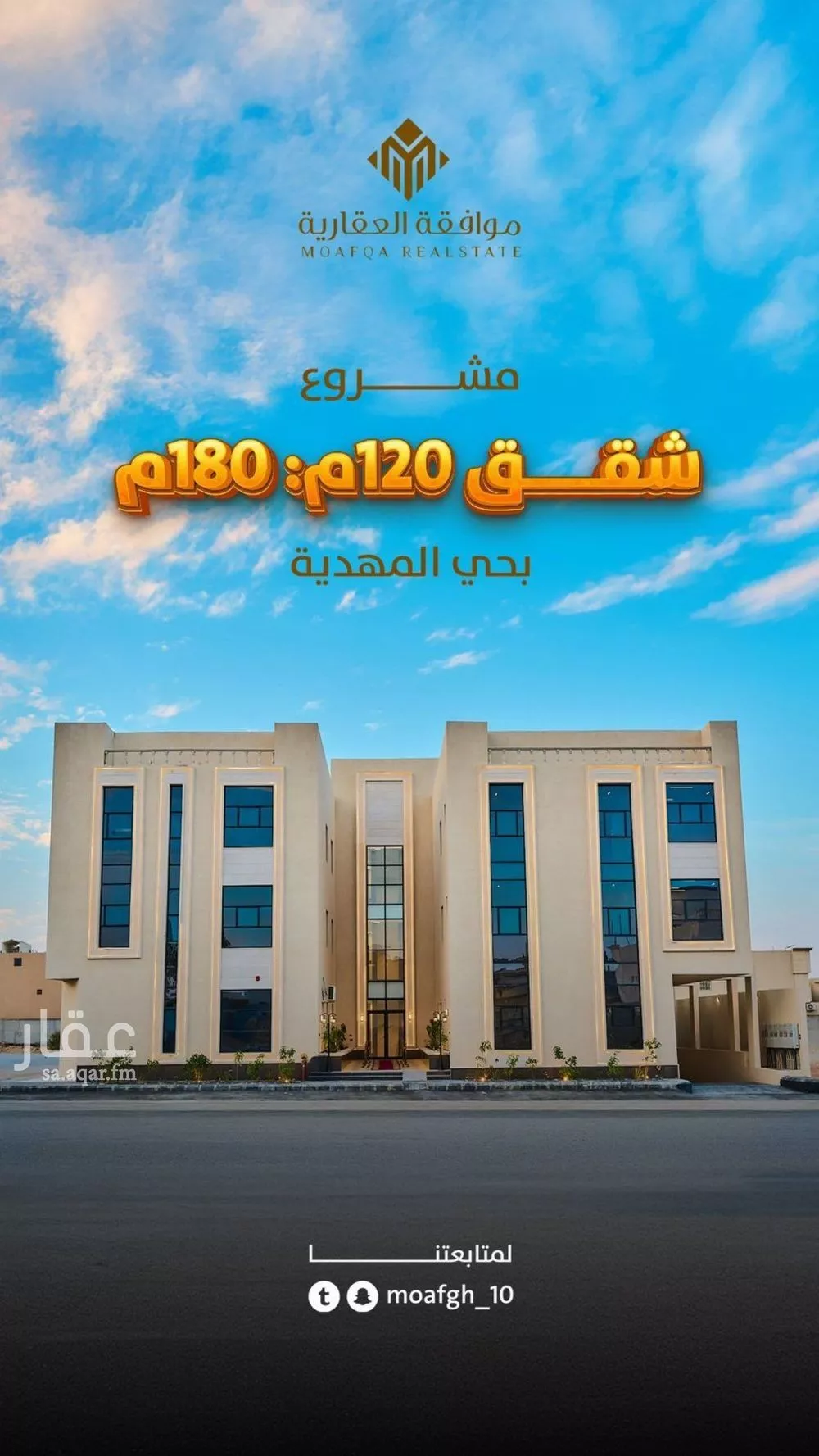 شقة للبيع في شارع علاء الدين بيبرس, حي المهدية, مدينة الرياض, منطقة الرياض 1 صورة