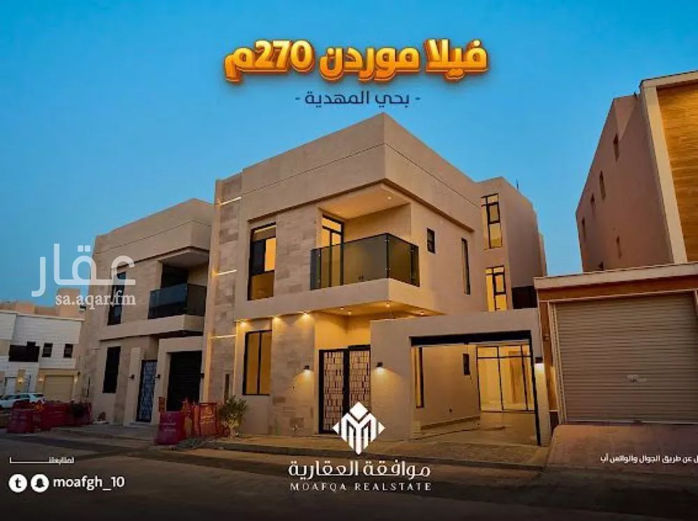 فيلا للبيع في شارع أبي هاشم بن عمار, حي المهدية, مدينة الرياض, منطقة الرياض 1 صورة